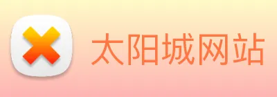 太阳城网站 logo